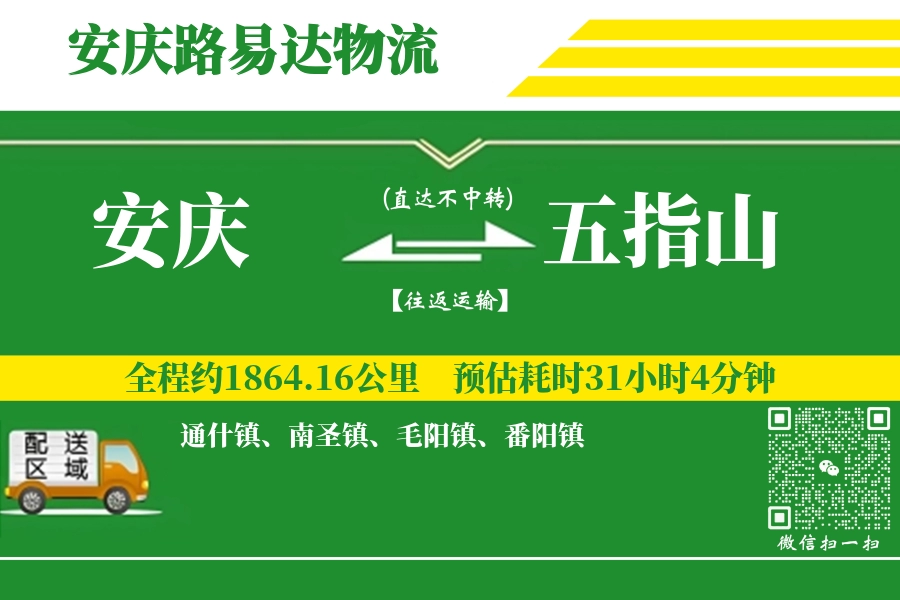 安庆搬家,五指山搬家,搬家费用,搬家公司,搬家物流